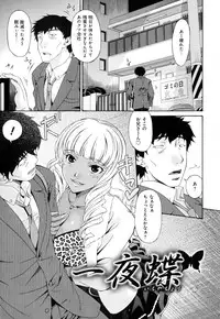 [Bai Asuka] Mesu no Saga