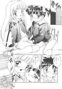 [Studio Rakkyou (Takase Yuu)] Kanzen Nenshou 3 (Super Doll Licca-chan)