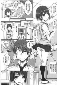 Jimi-kei Mukukko, Hatsujouchuu!