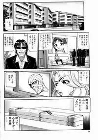 [Taneichi] -Nie- The Bandage Man