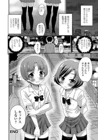 [Hanamaki Kaeru] Junjou Otokonoko! [Digital]