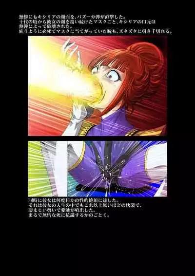 Kycilia-sama Reboot Keikaku