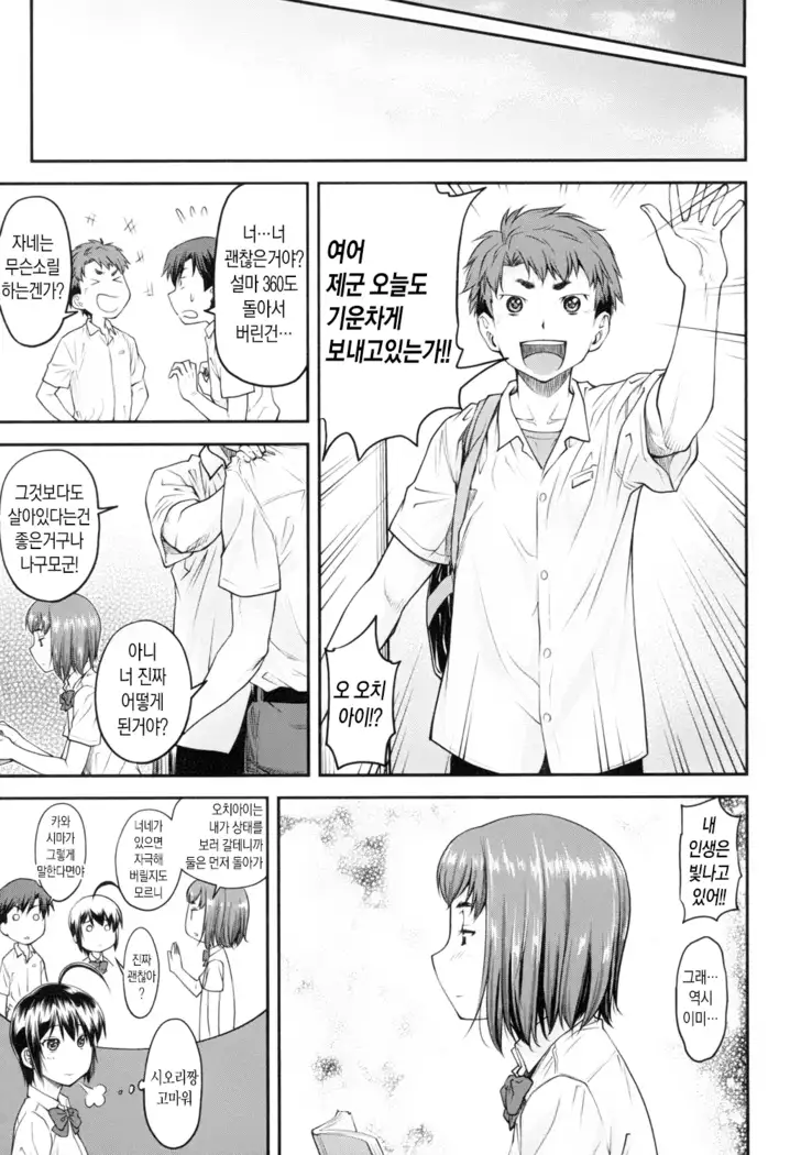 Kaname Date Jou | 카나메 Date 上