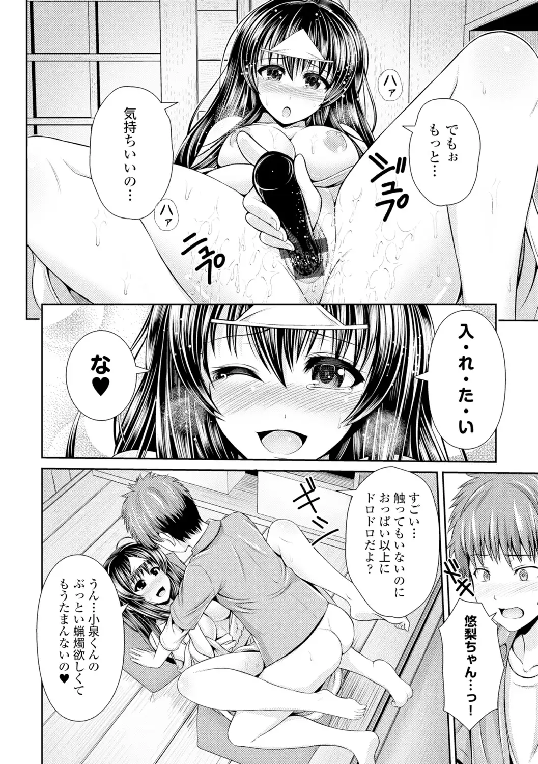 Binyu Roshutsu Mania