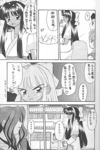 (CR20) [Asanoya (Kittsu, P-Chan)] Samurai Nabe San (Samurai Spirits)