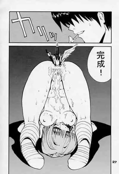 Rintenki - rotary press