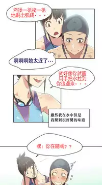 [﻿Chance, Kamang] Sports Girl ch.1-24[Chinese]