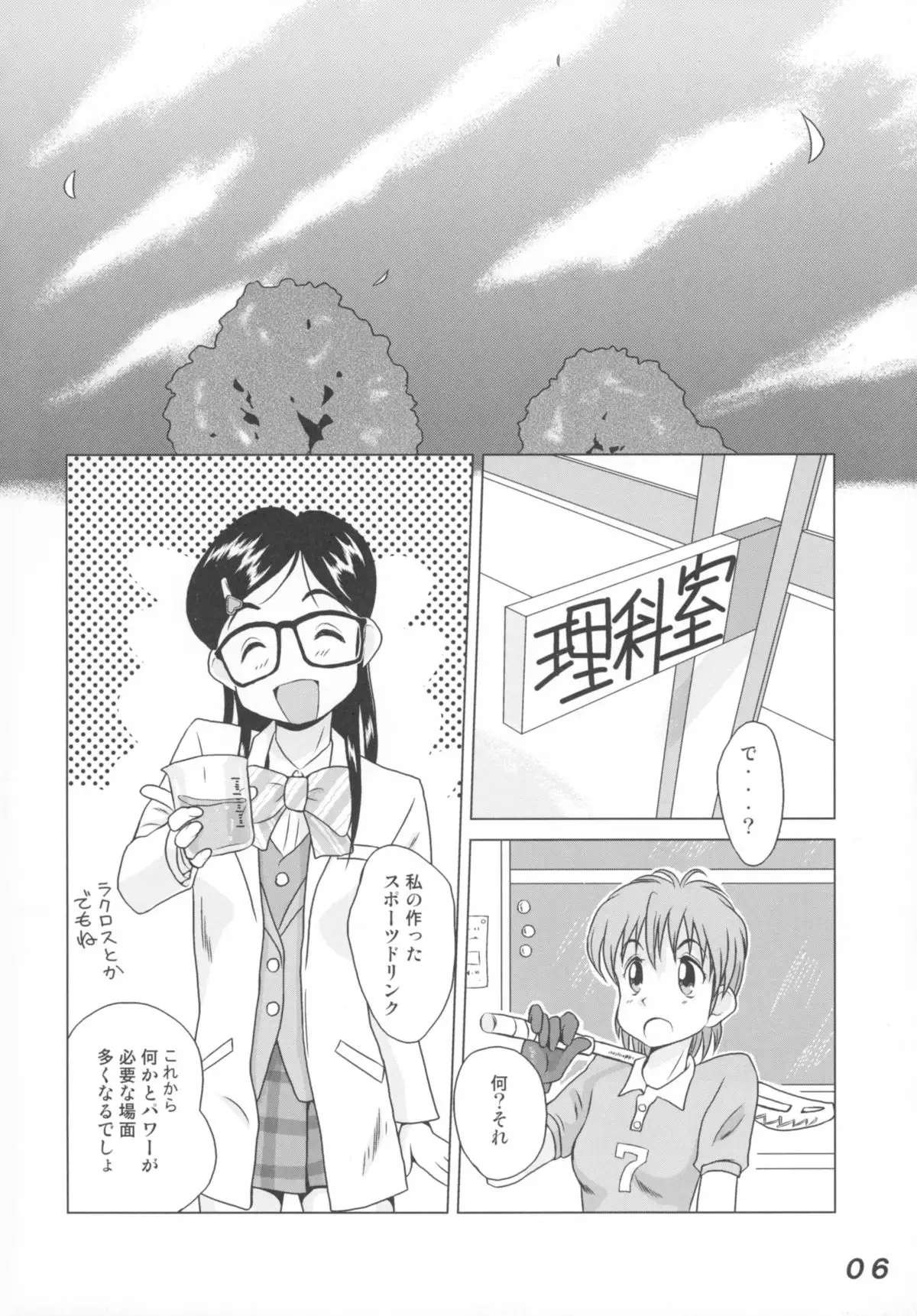 Seraphita P Vol.2 2004WINTER