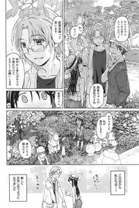 [Dagashi] Junketsu no Owaru Hibi (Beautiful Days of Losing Virginity) … (WANI MAGAZINE COMICS SPECIAL)