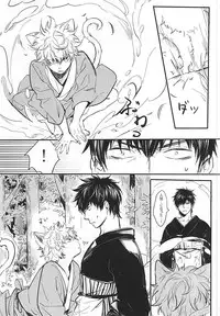 Silver Dream (Gintama)