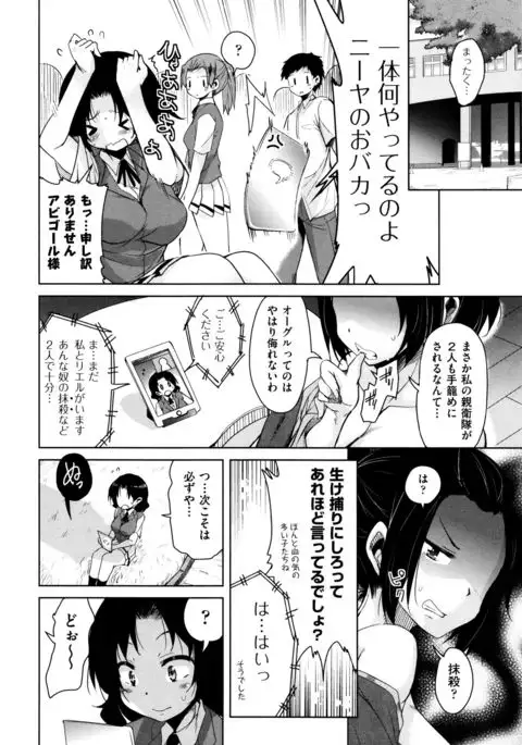 Boukoku Maou no Hoshihiko-kun