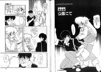 [Ruen Rouga] Trouble Evocation Vol.1