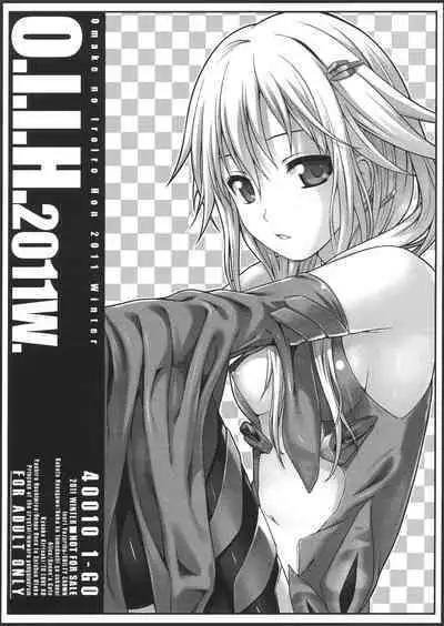 (C81) [40010 1-GO (Shimanto Shisakugata)] O.I.I.H.2011W. (Various)