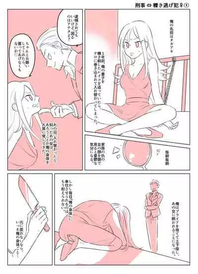 One year after body-swap terrorism incident