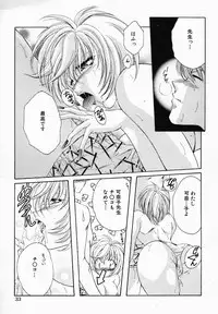 [Nonomura Mako] Onna no Himitsu (Woman's Secret)