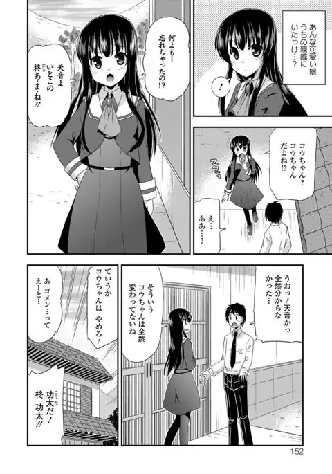 Sailor Mofuku no Shoujo