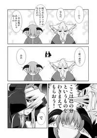 (C73) [gos to vi (Utamaro)] sinrainpoucho tui (Shinrabanshou Choco)