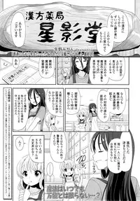 COMIC LO 2014-09 Vol. 126