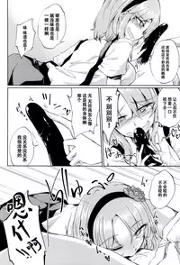 Okashiki Yume no Natsu Kagerou