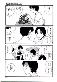 [Tamaoki Benkyo] Hanadi Boo | I Bleed At The Nose!