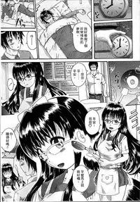 [Arai Araya] Simin Imouto Chitai [Chinese]