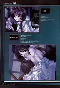 [KeroQ] Tsui no Sora - CG & Gengashuu