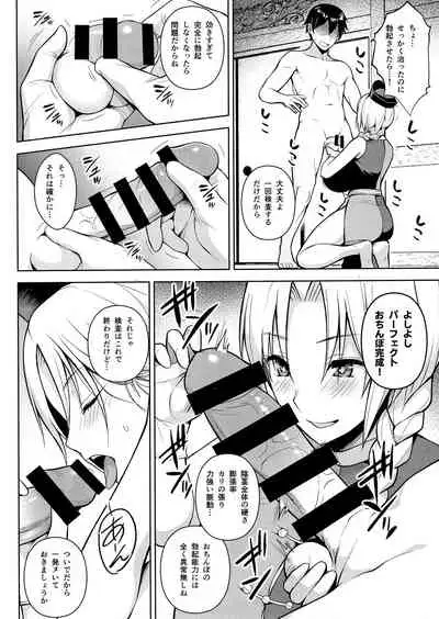 P-Cup Eirin ga Muramura Suru Hanashi