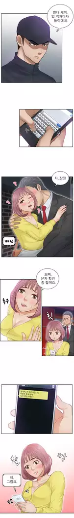 Innate Solver Ch.0-12