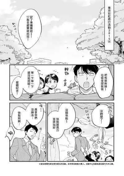 Boku ga Otto ni Deau made | 直到我遇到我的丈夫 Ch. 1-12 完结