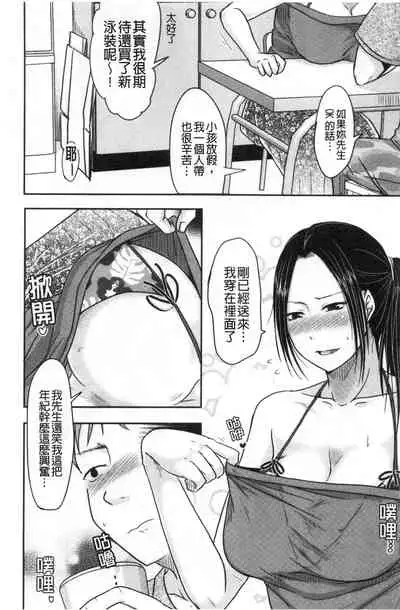 [Kurogane Satsuki] Hitozuma demo Daite mireba [Chinese]