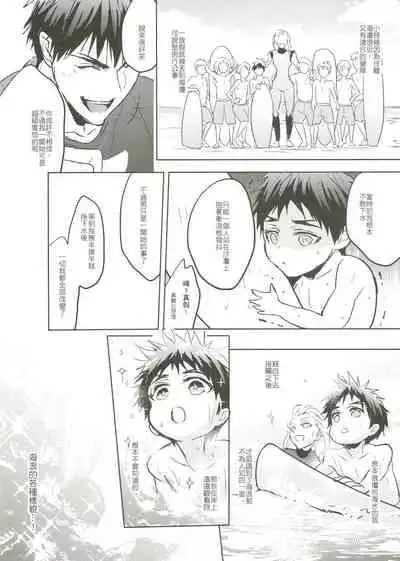 [Fuerzabruta (ZawarC)] Things You Taught Me (Kuroko no Basuke) [Chinese]
