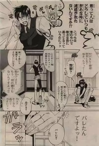 BE・BOY GOLD 2009-08