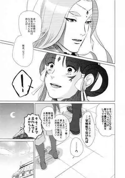 Don't leave me alone,my big LITTLE brother [JPN]