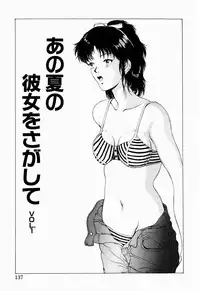 [Kinoshita Rei] Koi no Refrain