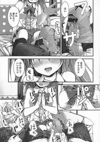 [Yagami Shuuichi] Oshioki suru yo