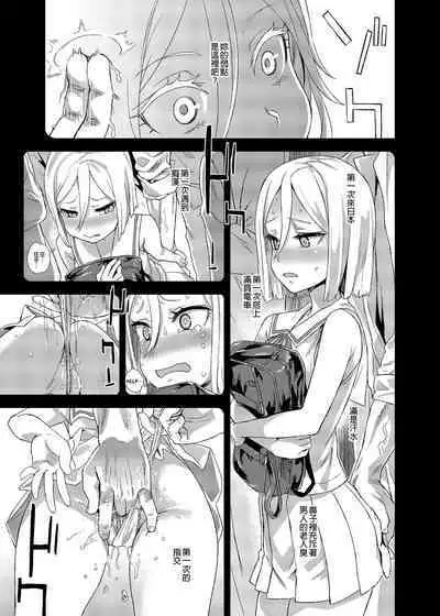 VictimGirls R Chikan Bokumetsu Campaign | 癡漢撲滅運動