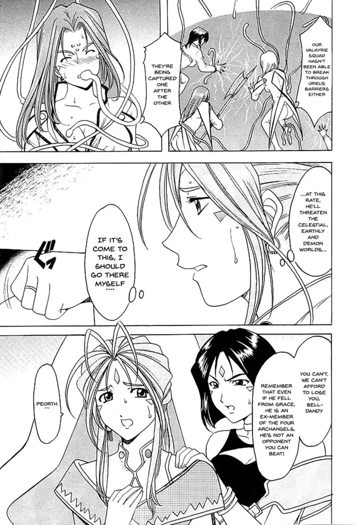 Hoshino Don 2 - X file of goddess 01 -