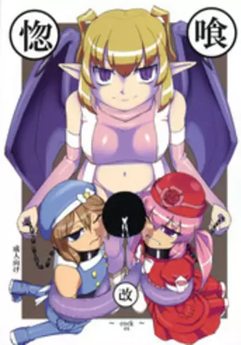 (Futaket 15) [Aozora no Mieru Chikashitsu (Isutasshu)] Kokku Kai ~cock~ ex