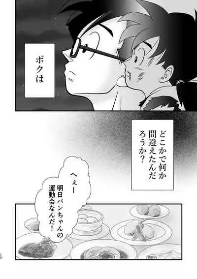 [Mea Ai Momona (Momo)] POV (Dragon Ball Z) [Digital]