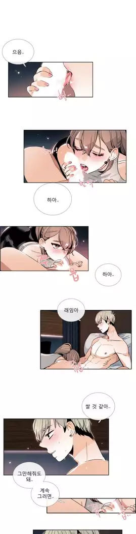 Talk to Me Ch.0-39