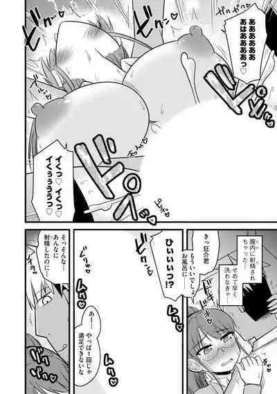 Fukushuu NTR Company