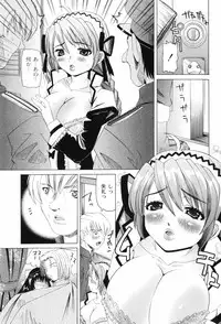 [Mihoshi Kurage] Nabu-Moe