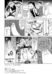 Anma Oujo - Princess Massage