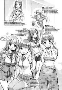 [Kiya Shii] Imouto Swap! [Chinese]