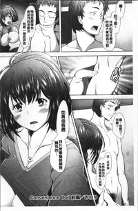 [Sakai Hamachi] MENBRAPE [Chinese]