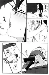 [Sagano Yuuji] Iroduki Otome [Chinese]