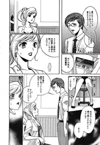 [Anthology] [2005-09-10] COMIC MEGAPLUS Vol.24 (2005-10)