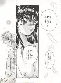 (C52) [Anysing World (Katase Yuu)] Rakuen ~Heaven~ (Rurouni Kenshin)