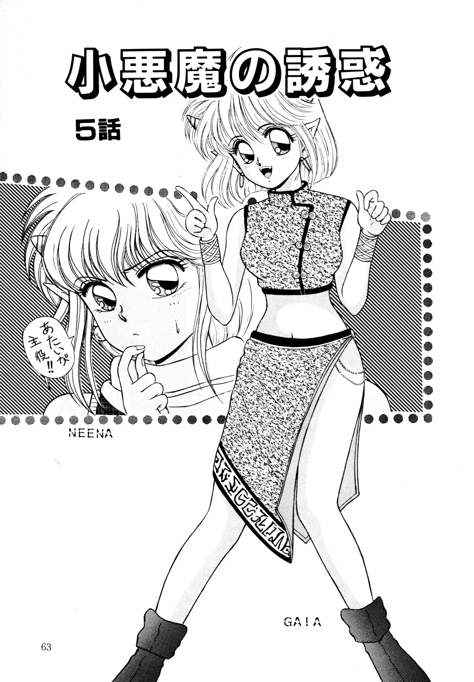 お邪魔なプリンセス