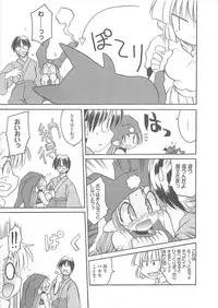 [Fujimoto Sei] Watashi no Maoh sama